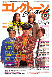 Monthly Electone Dec 2006